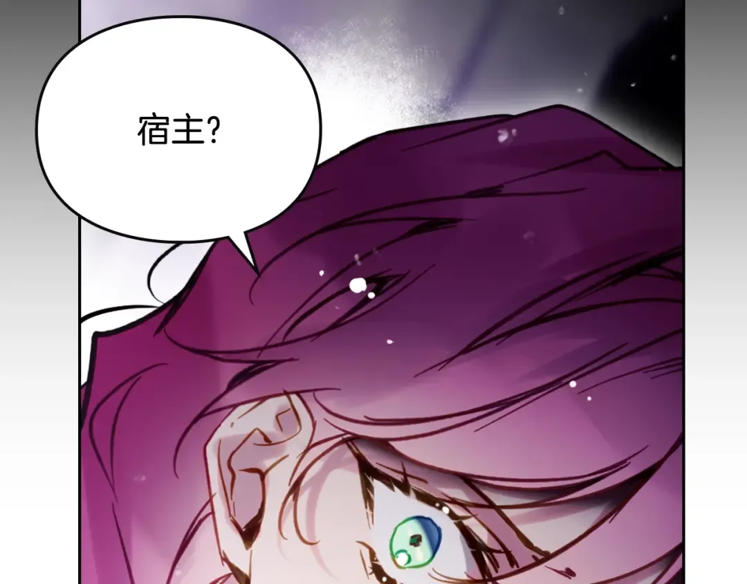 第176话 真理之镜 第89页