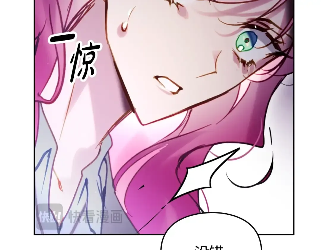 第176话 真理之镜 第90页