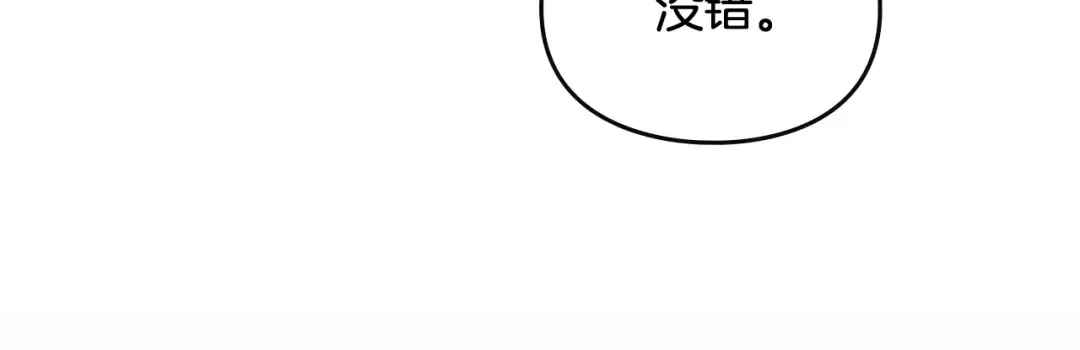 第176话 真理之镜 第91页
