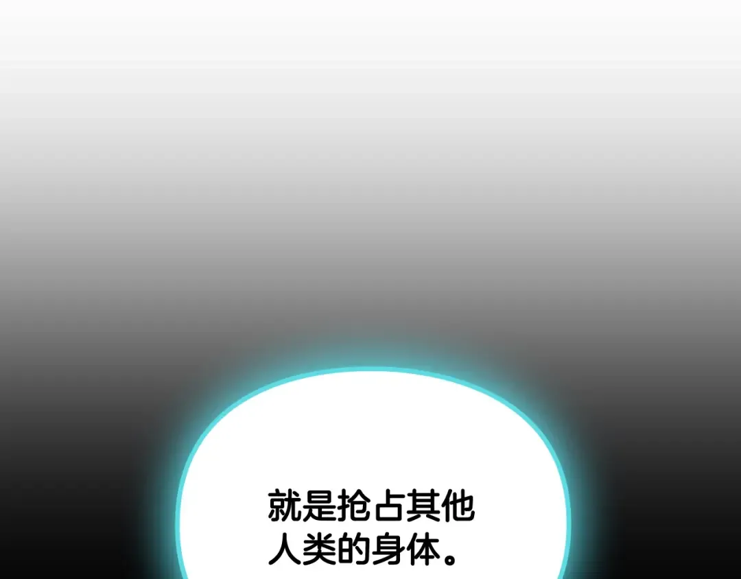 第176话 真理之镜 第92页