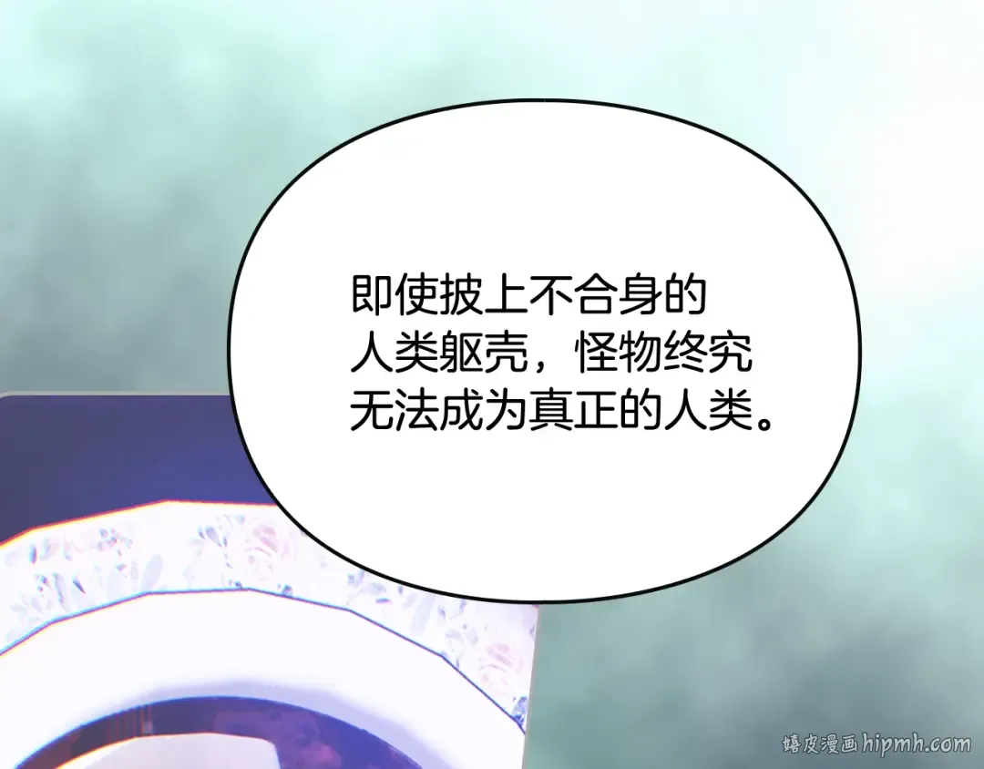 第176话 真理之镜 第96页