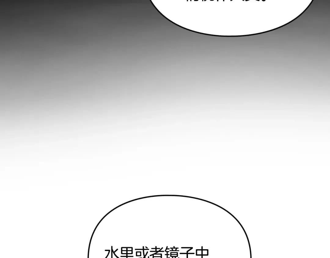 第176话 真理之镜 第99页