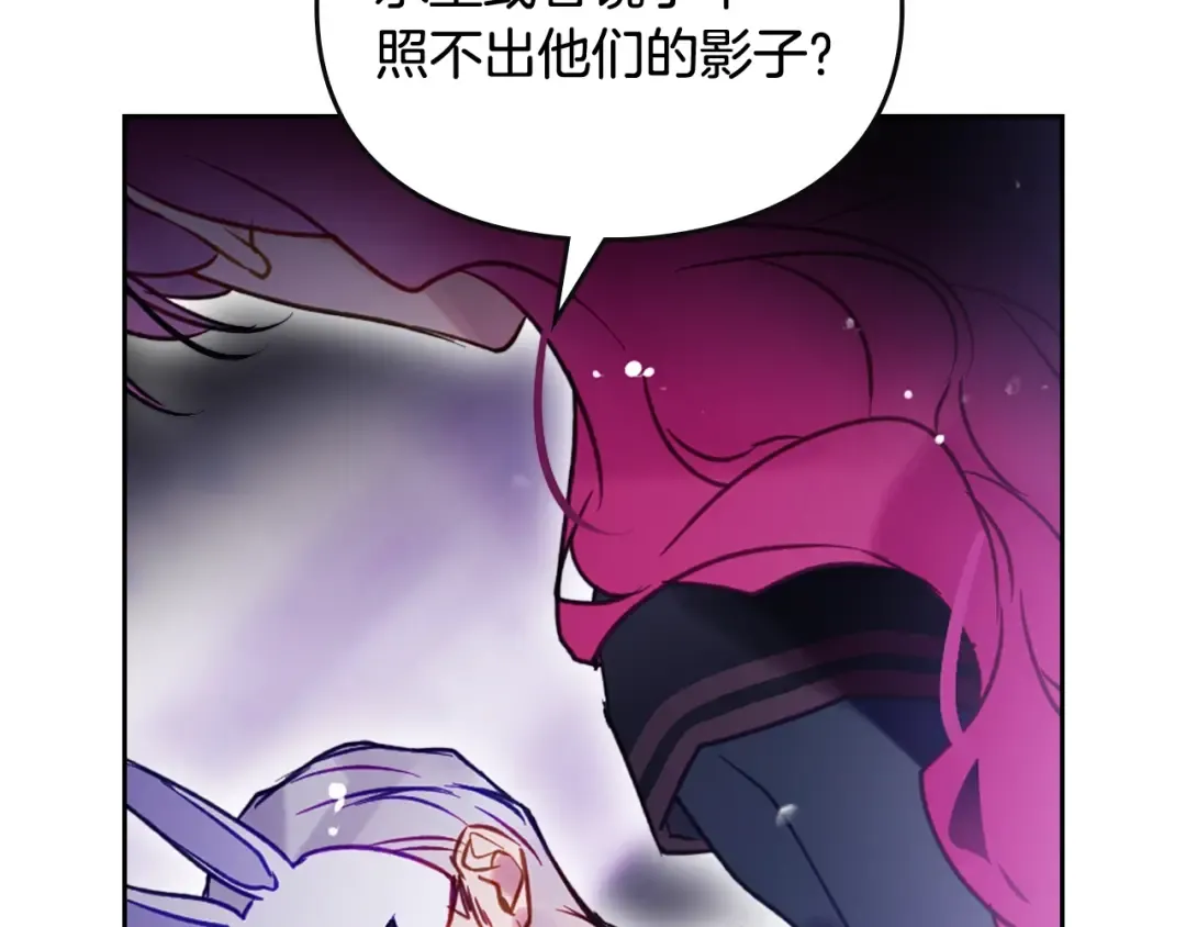 第176话 真理之镜 第100页