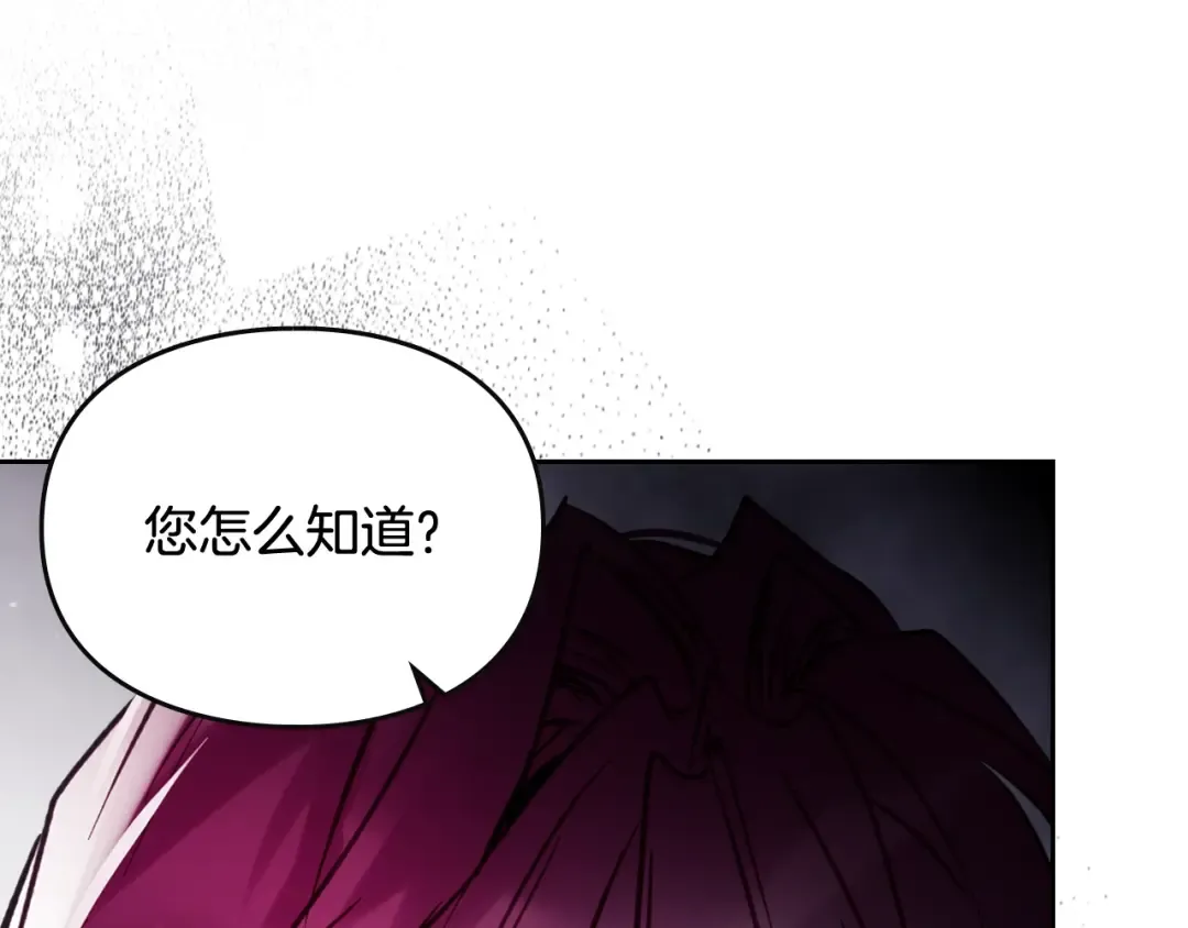 第176话 真理之镜 第103页