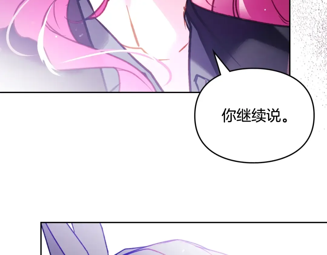 第176话 真理之镜 第105页