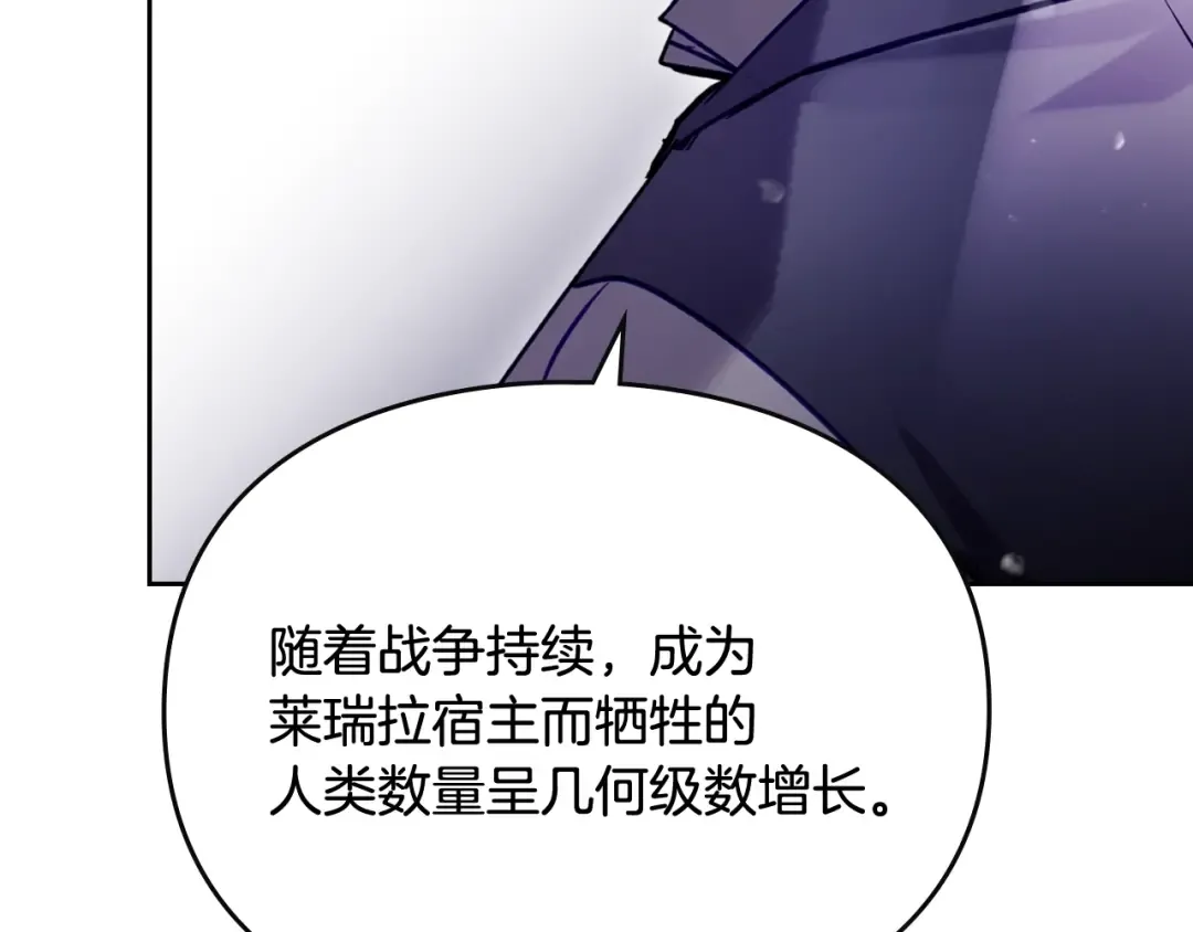 第176话 真理之镜 第107页