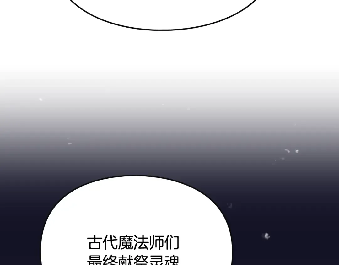 第176话 真理之镜 第108页