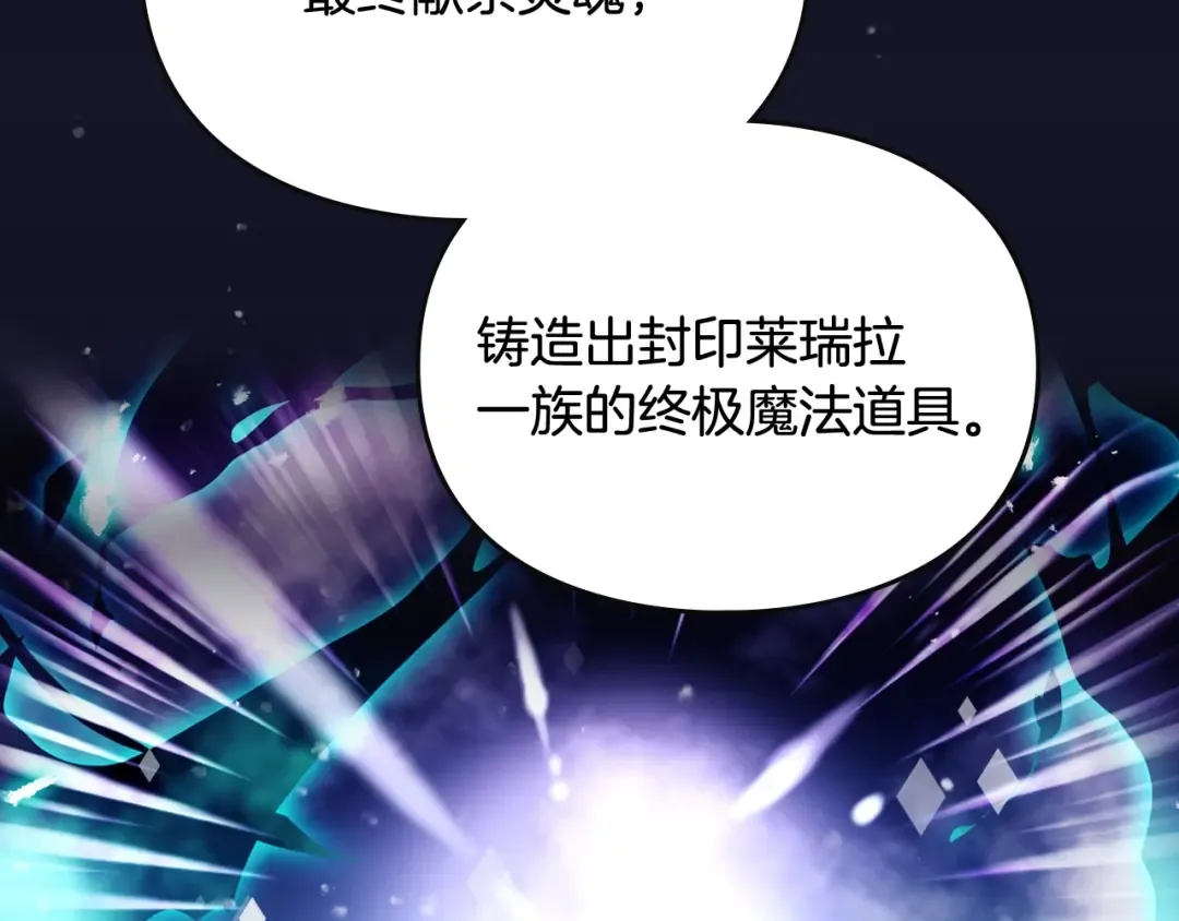 第176话 真理之镜 第109页