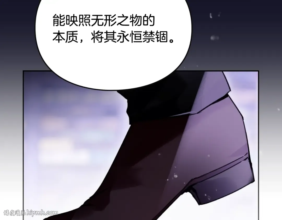 第176话 真理之镜 第112页