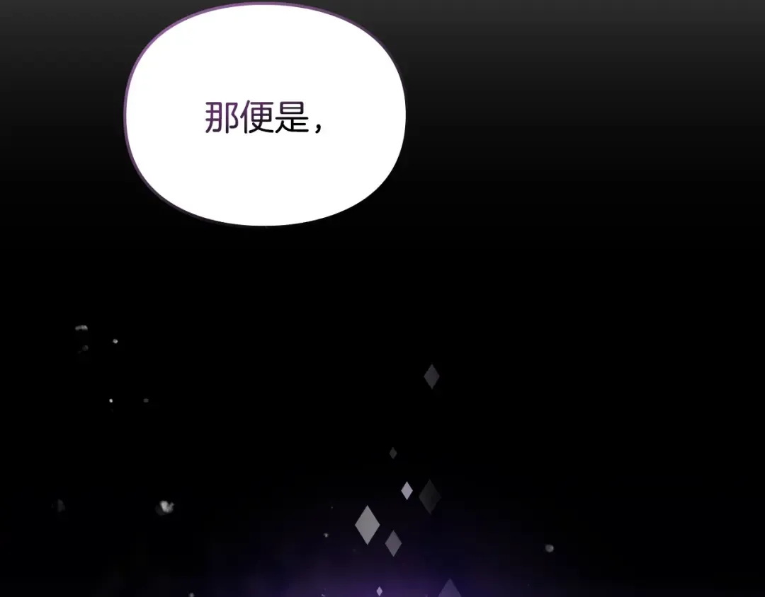 第176话 真理之镜 第116页