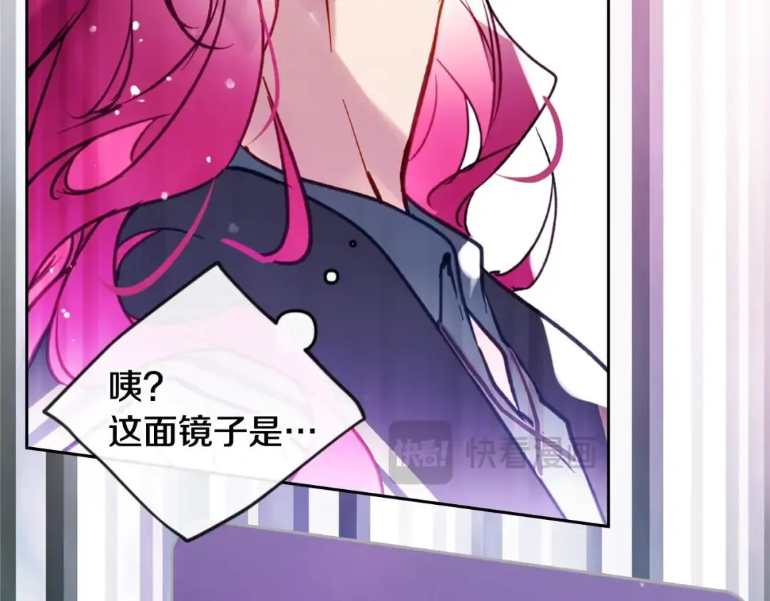 第176话 真理之镜 第121页