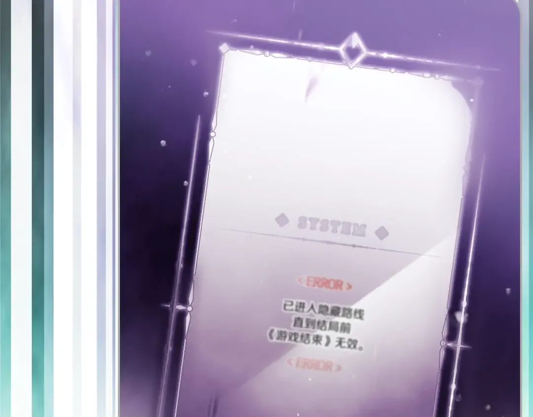 第176话 真理之镜 第122页