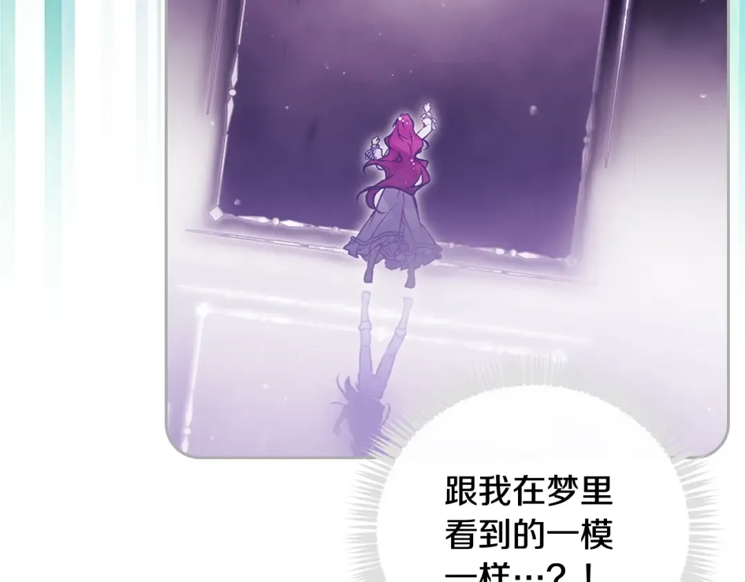 第176话 真理之镜 第123页