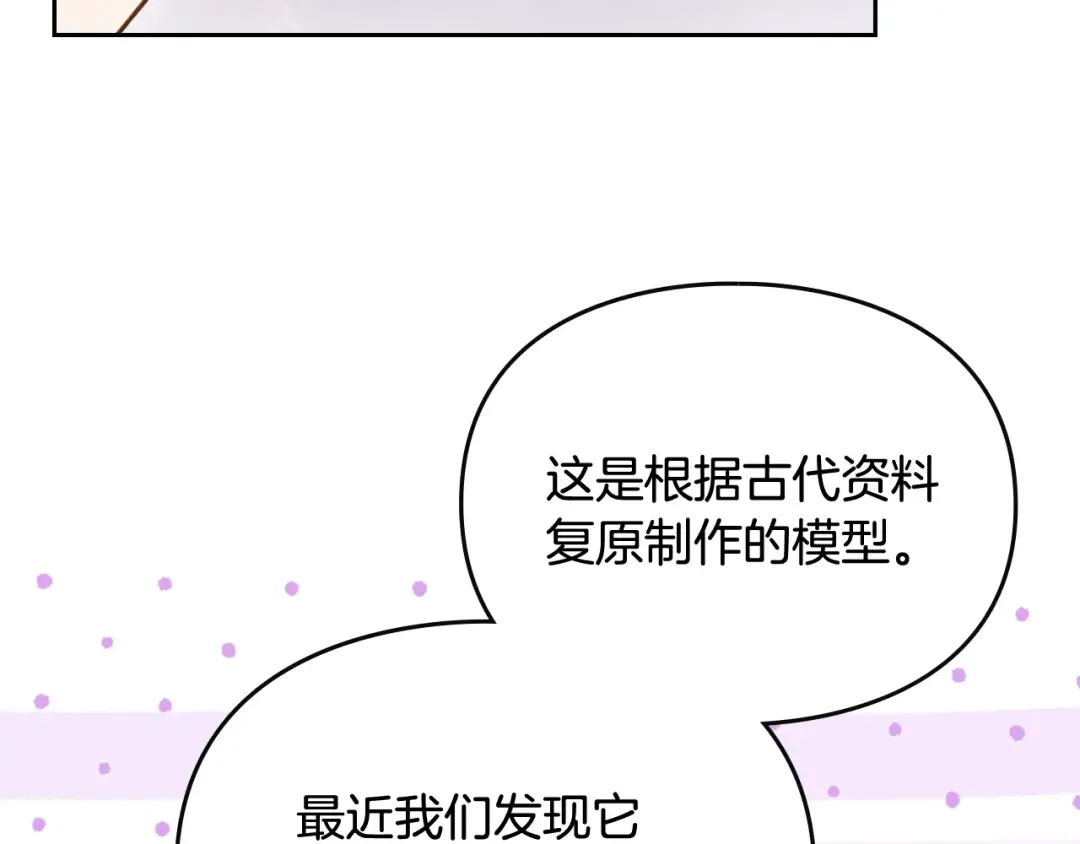 第176话 真理之镜 第127页