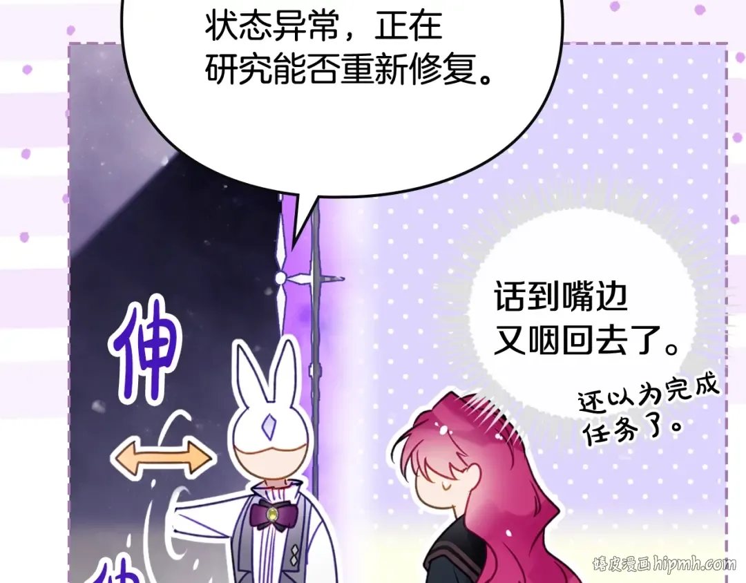 第176话 真理之镜 第128页