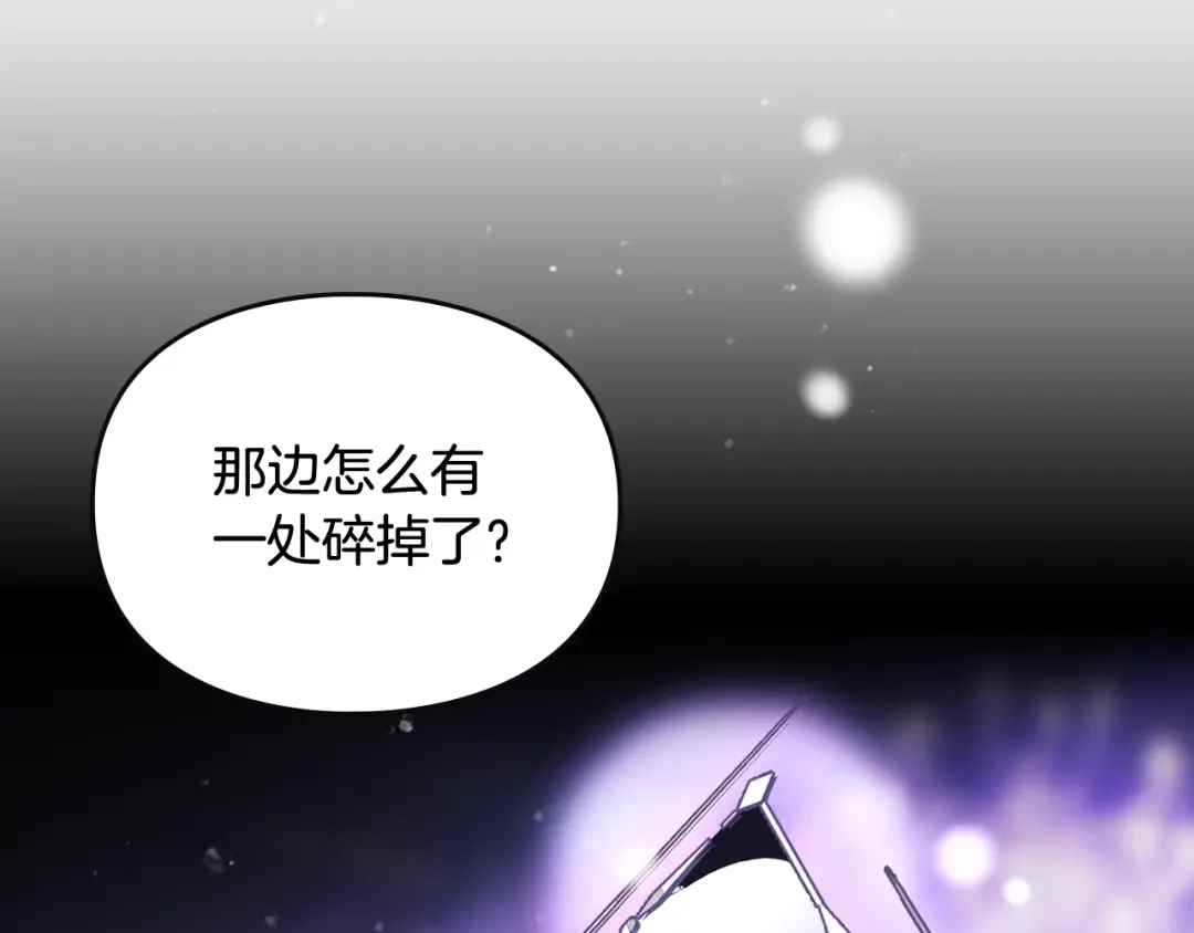 第176话 真理之镜 第133页