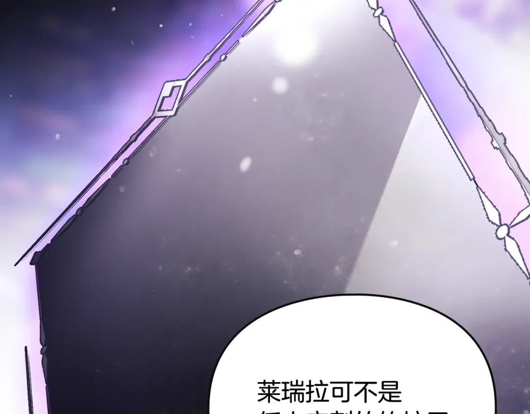 第176话 真理之镜 第134页