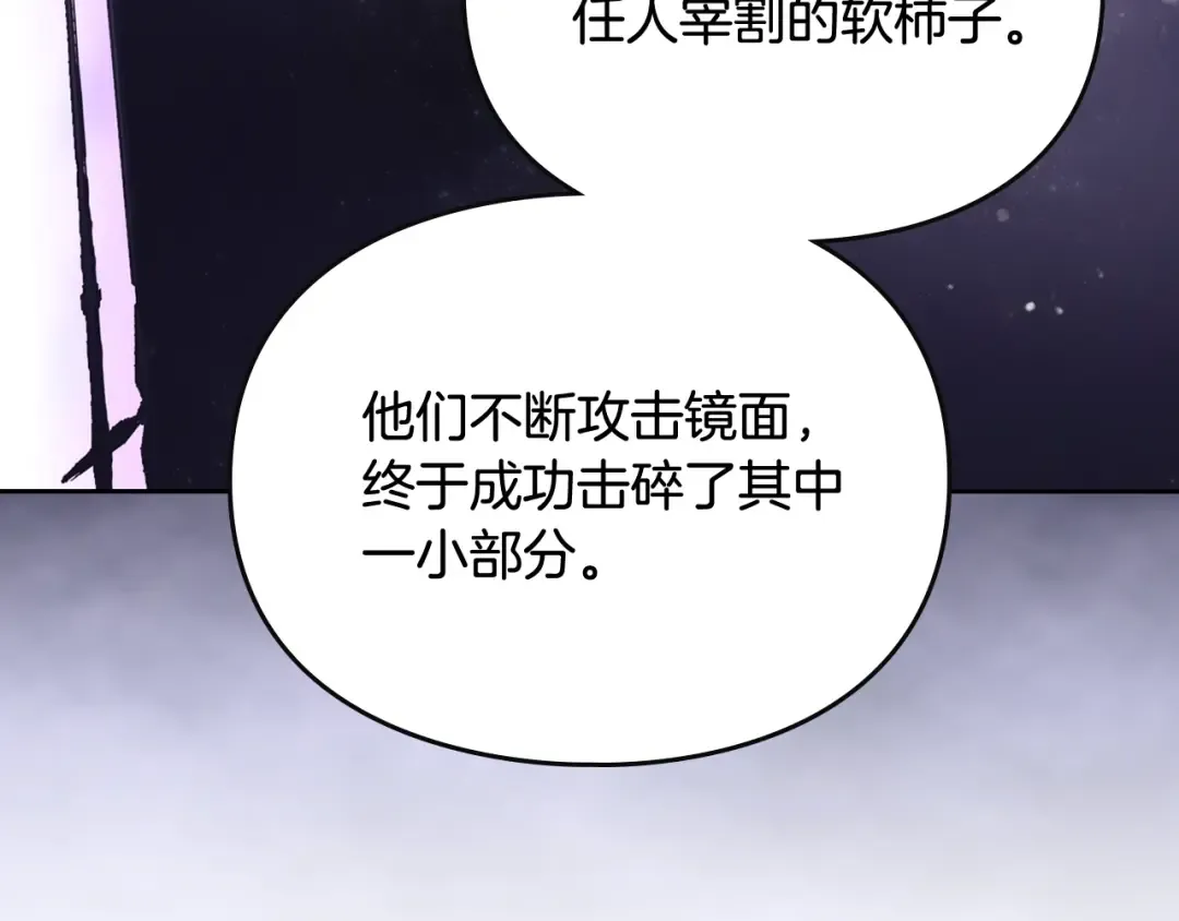 第176话 真理之镜 第135页