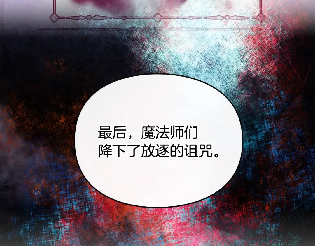 第176话 真理之镜 第140页