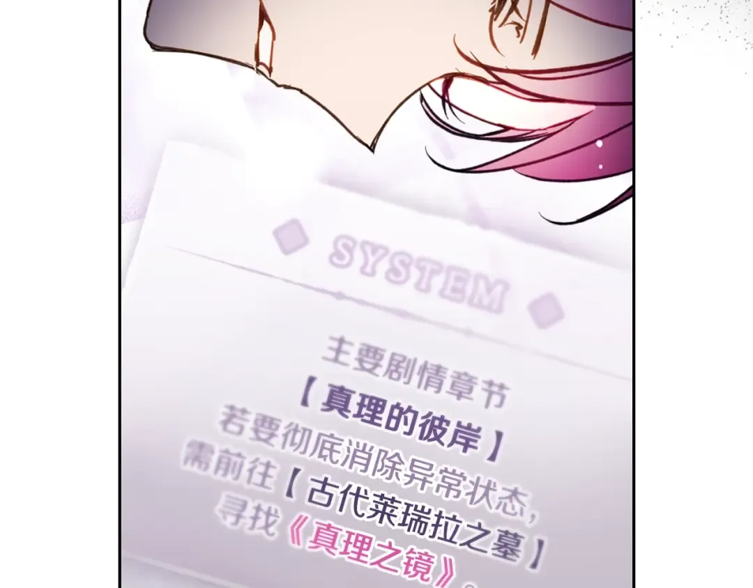 第176话 真理之镜 第143页