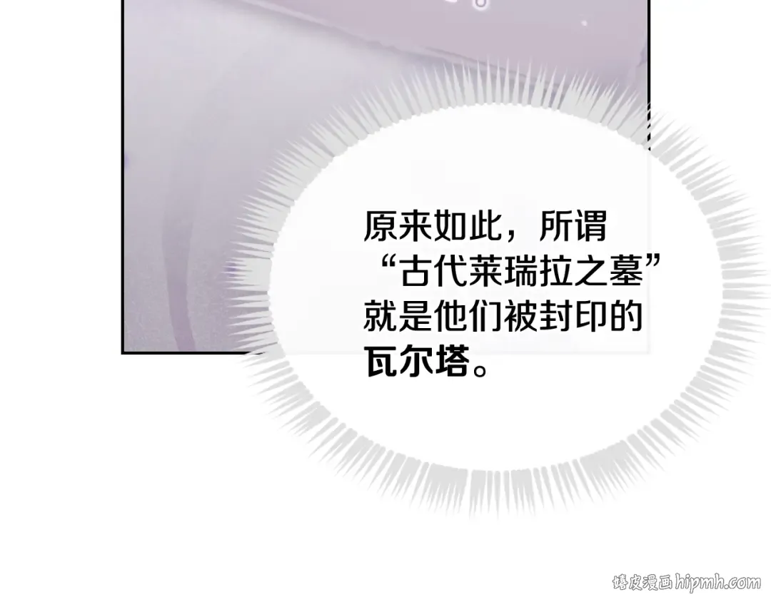 第176话 真理之镜 第144页