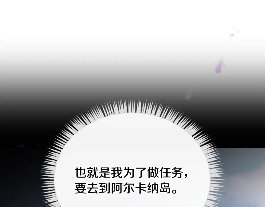 第176话 真理之镜 第145页
