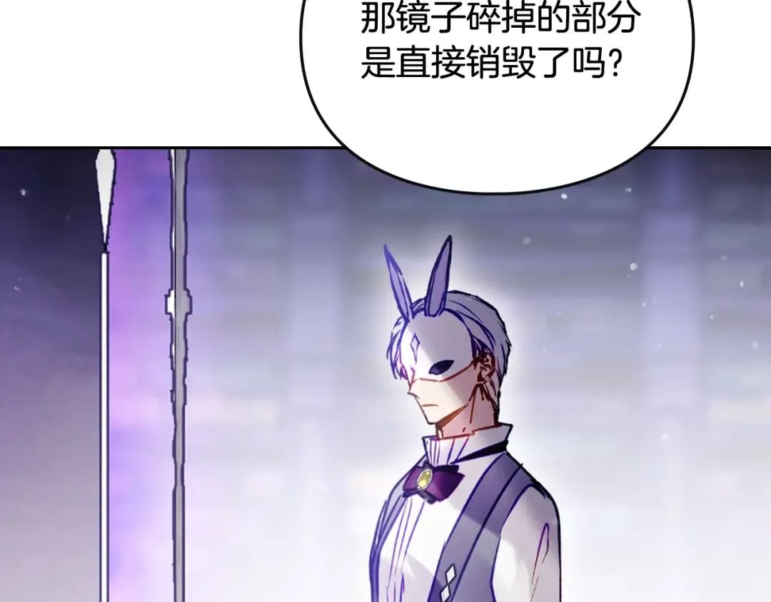 第176话 真理之镜 第149页