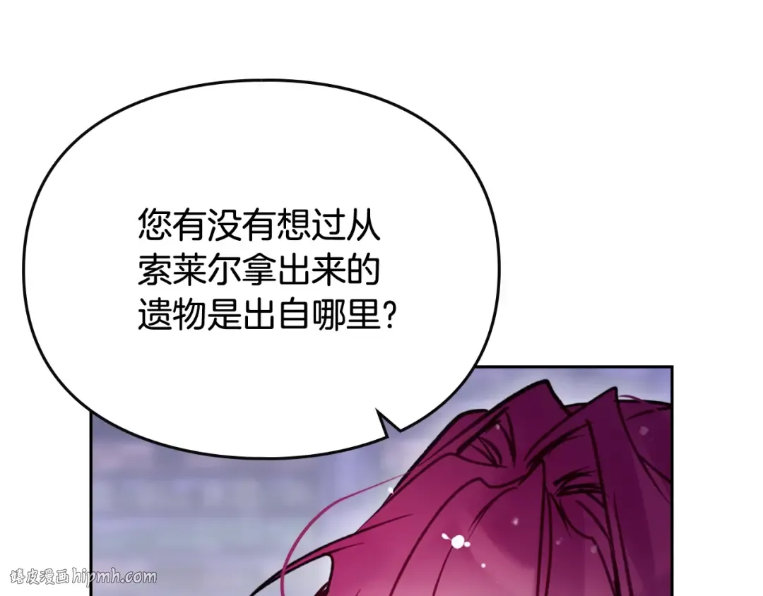 第176话 真理之镜 第152页