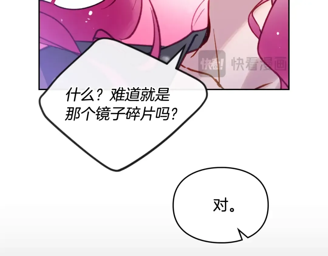 第176话 真理之镜 第154页