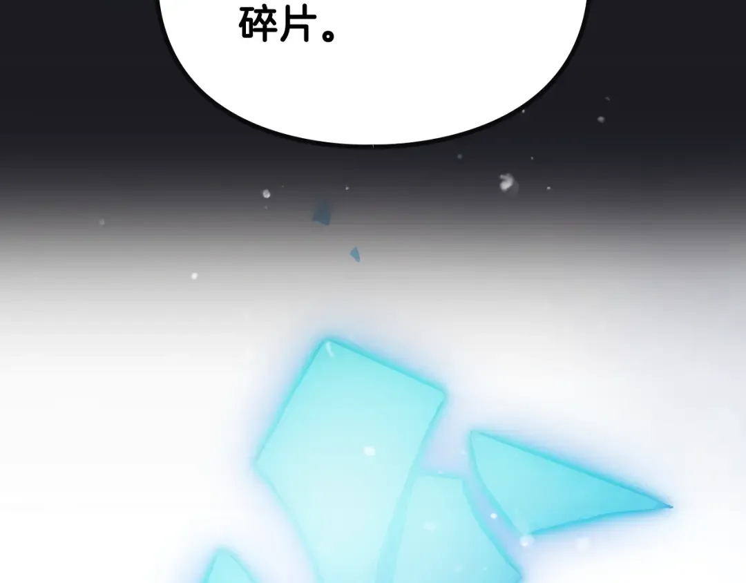 第176话 真理之镜 第156页