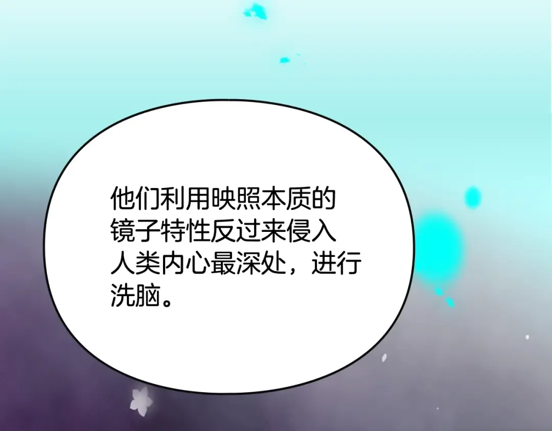 第176话 真理之镜 第158页