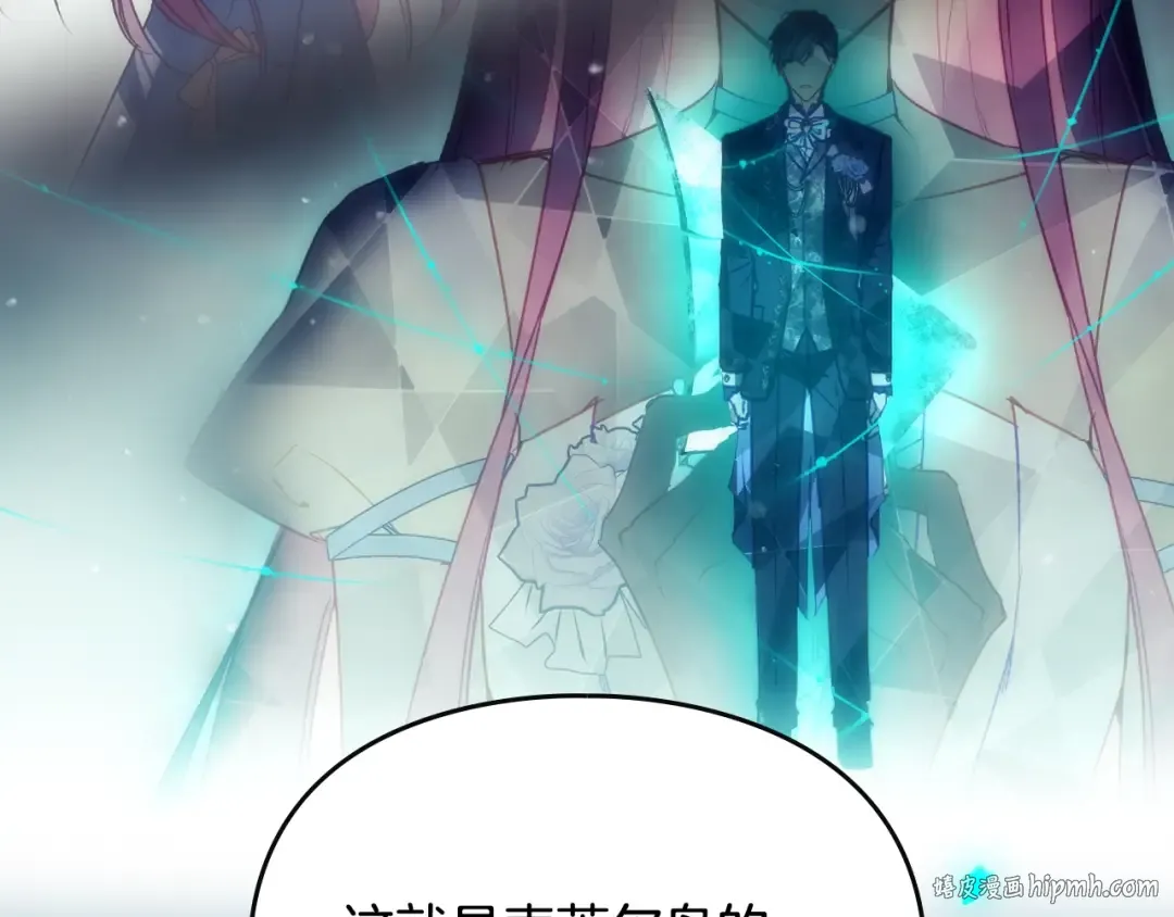 第176话 真理之镜 第160页