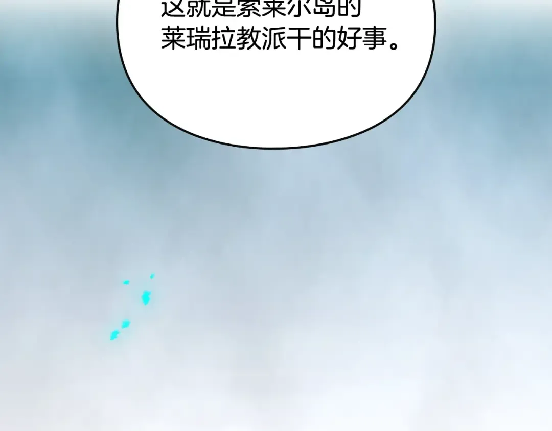 第176话 真理之镜 第161页