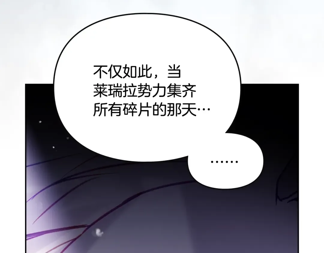 第176话 真理之镜 第162页