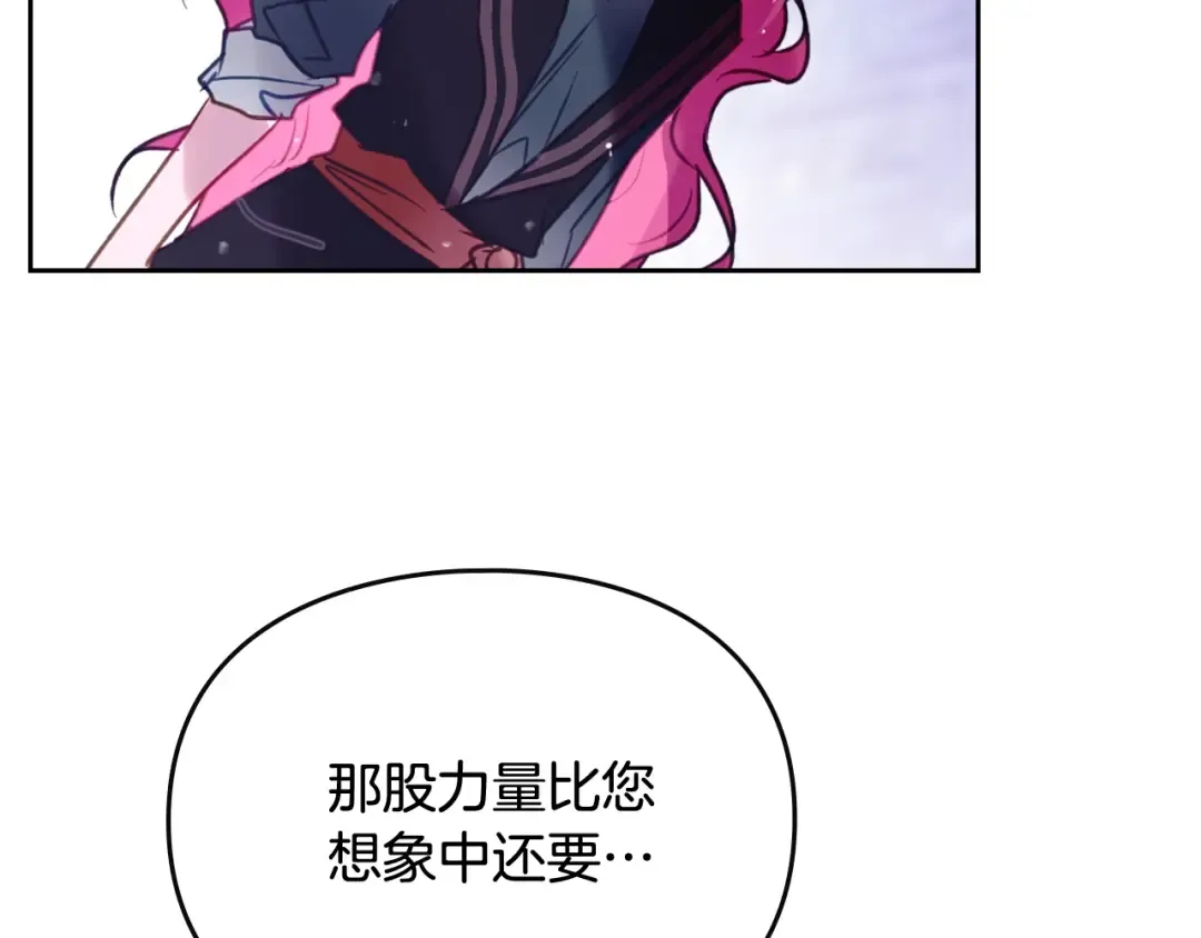 第176话 真理之镜 第167页