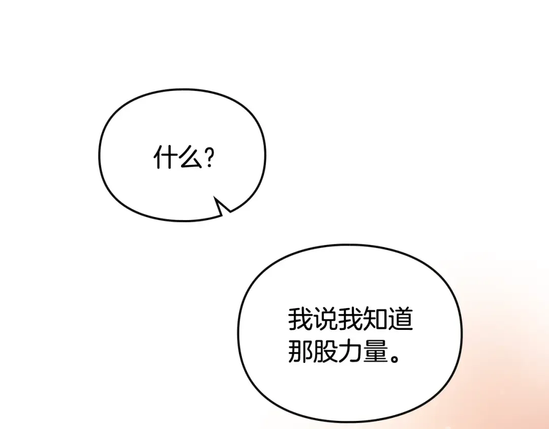 第176话 真理之镜 第170页