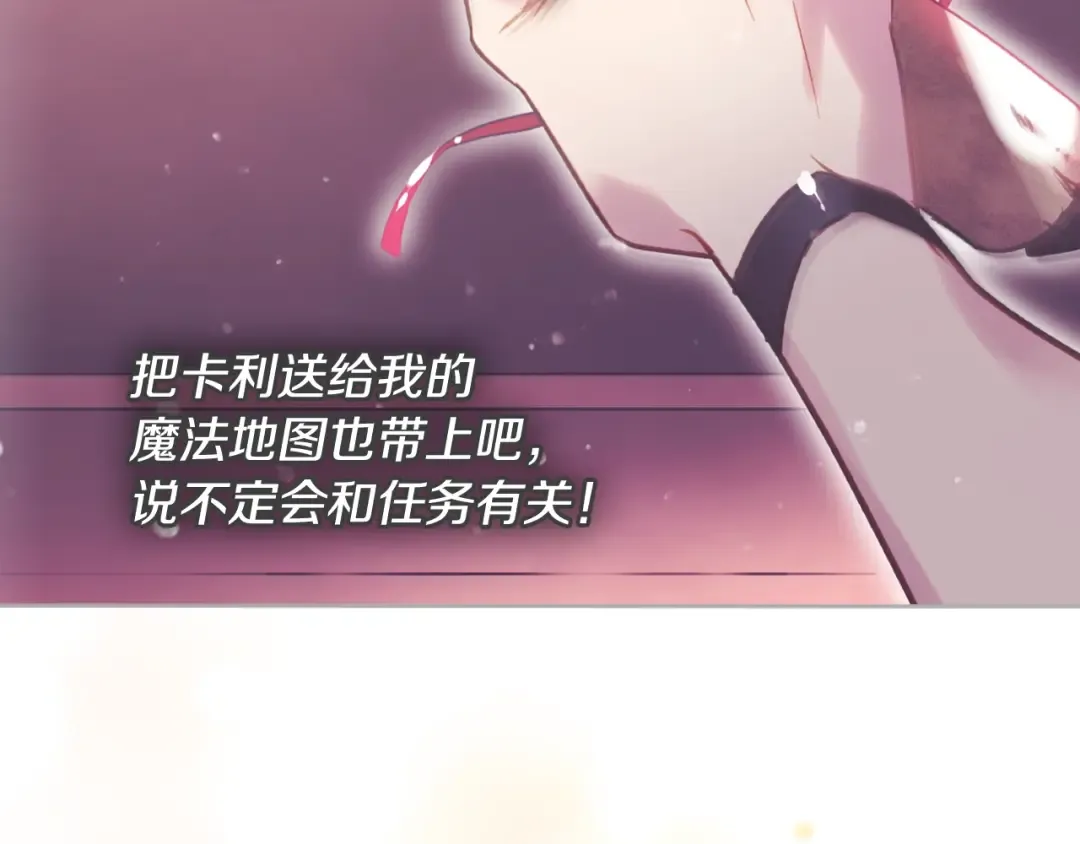 第176话 真理之镜 第172页