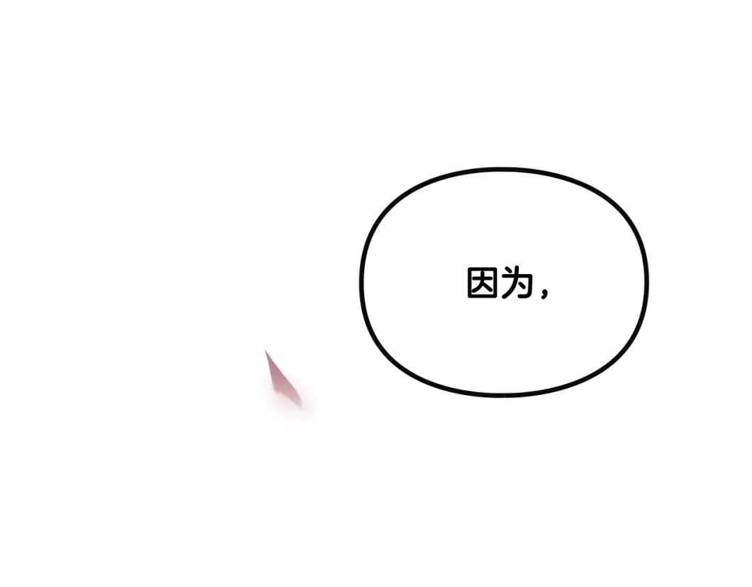 第176话 真理之镜 第179页