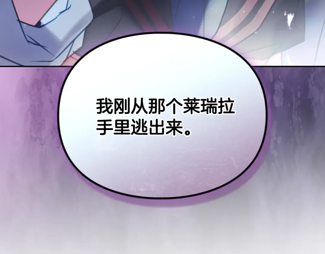 第176话 真理之镜 第183页