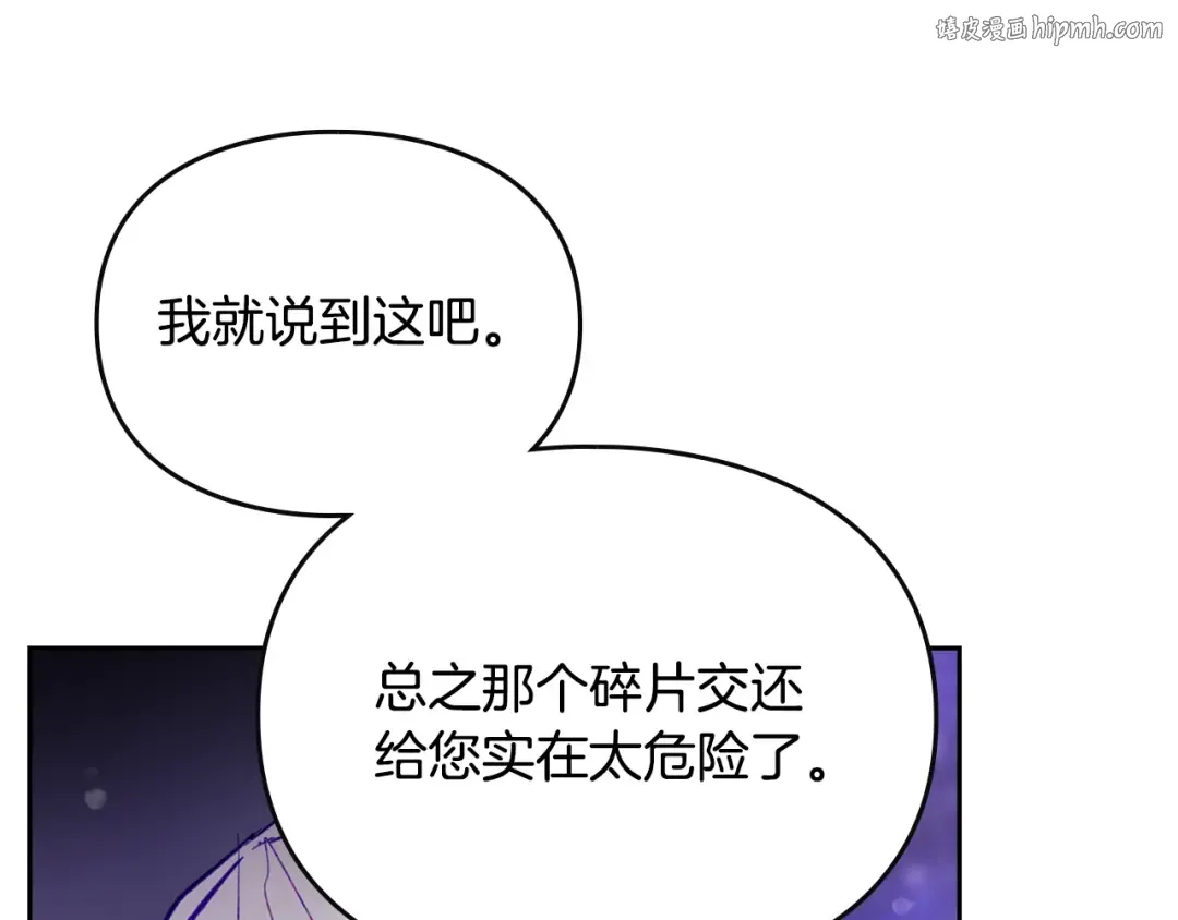 第177话 紫玫瑰 第1页
