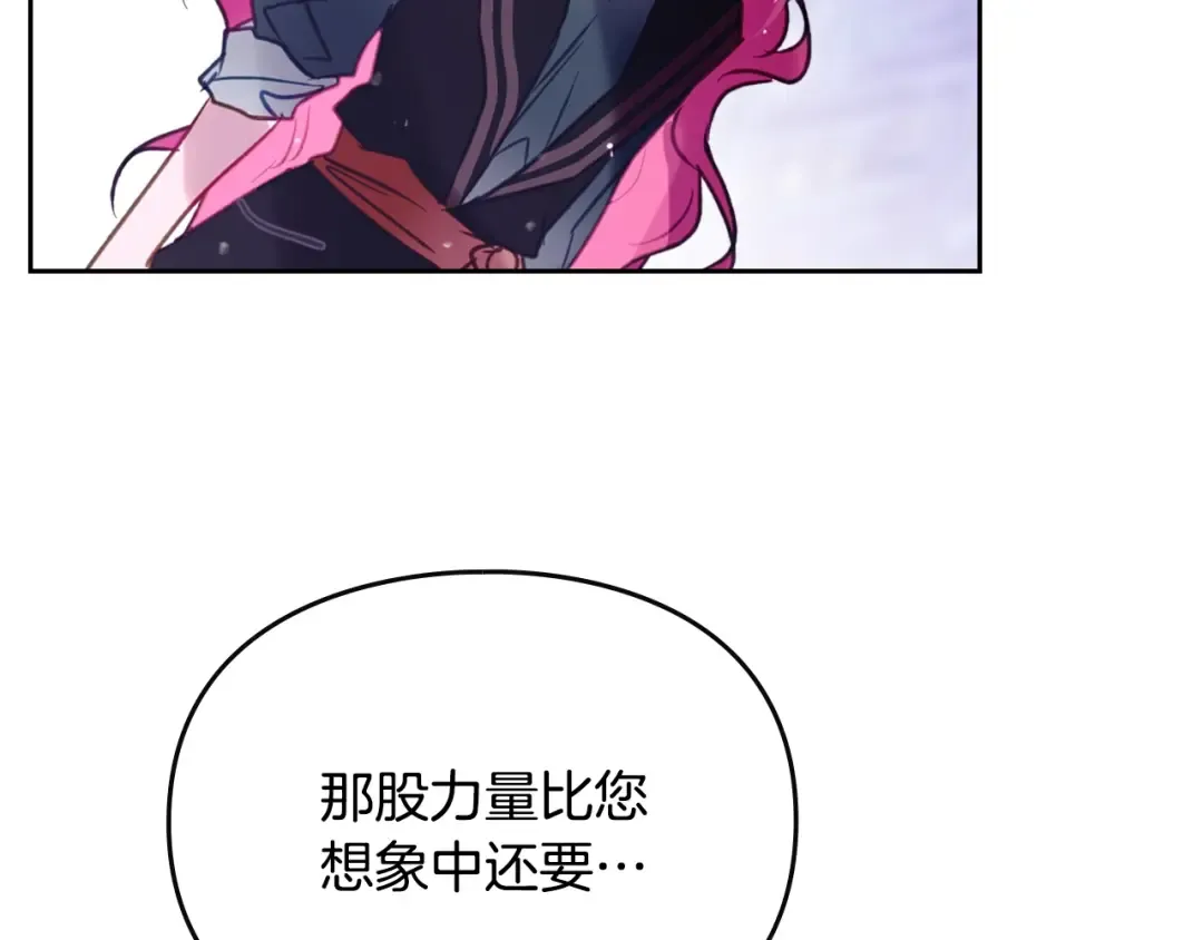 第177话 紫玫瑰 第3页
