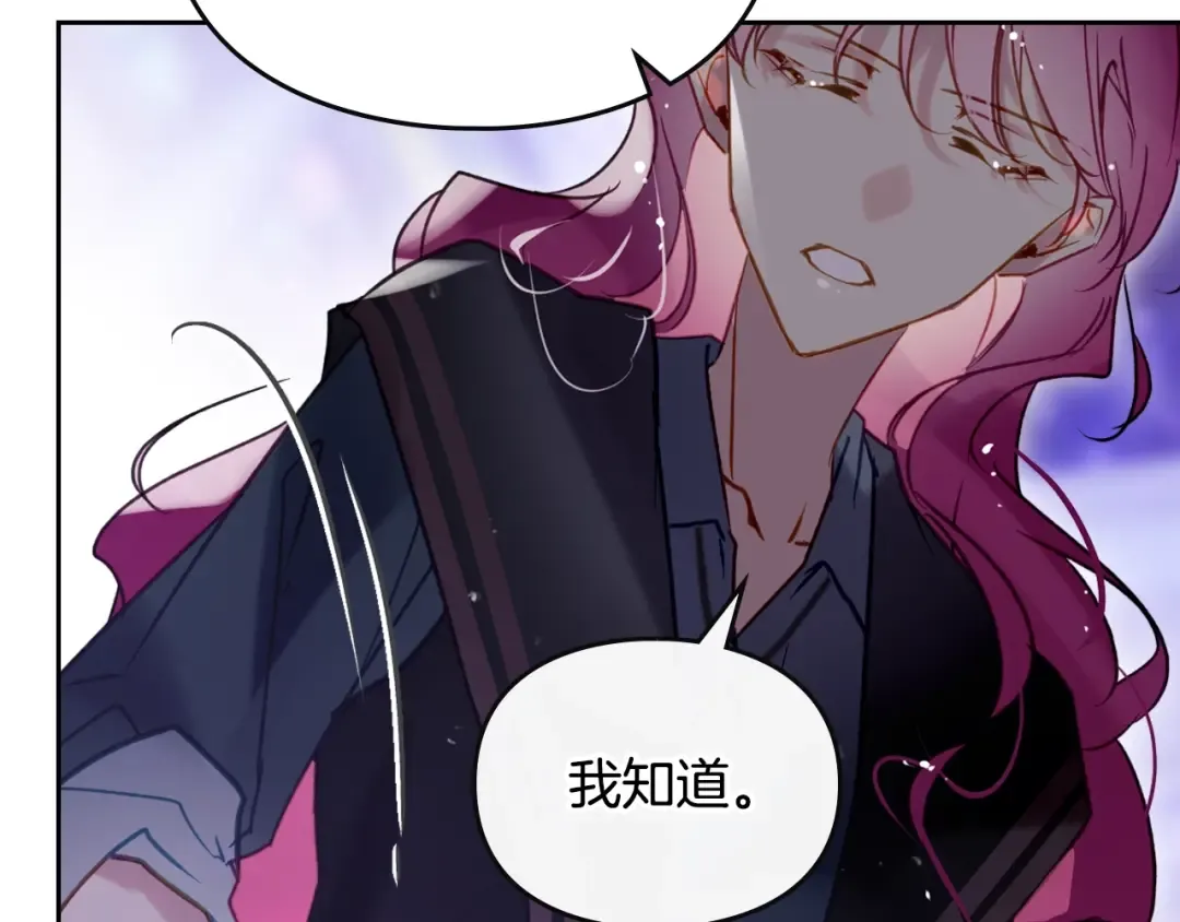 第177话 紫玫瑰 第4页