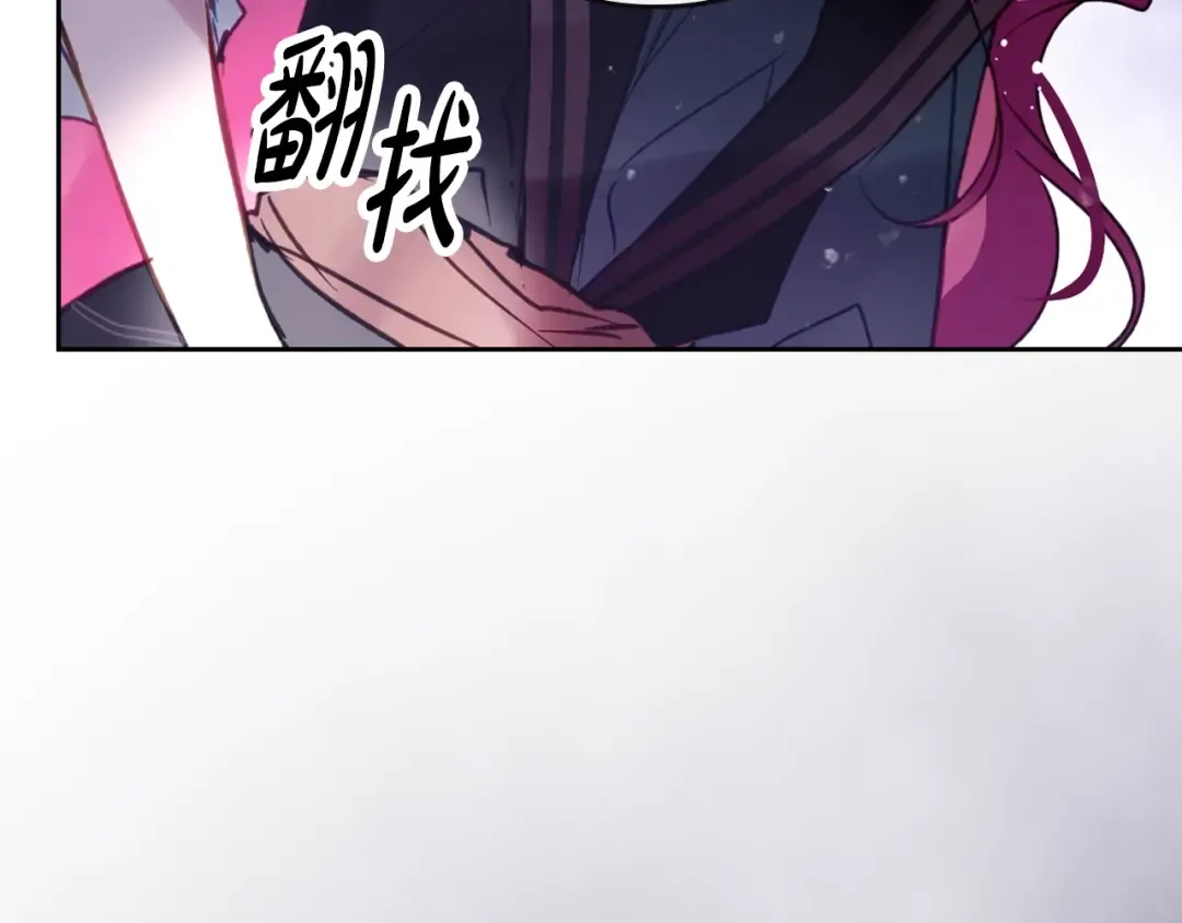 第177话 紫玫瑰 第5页