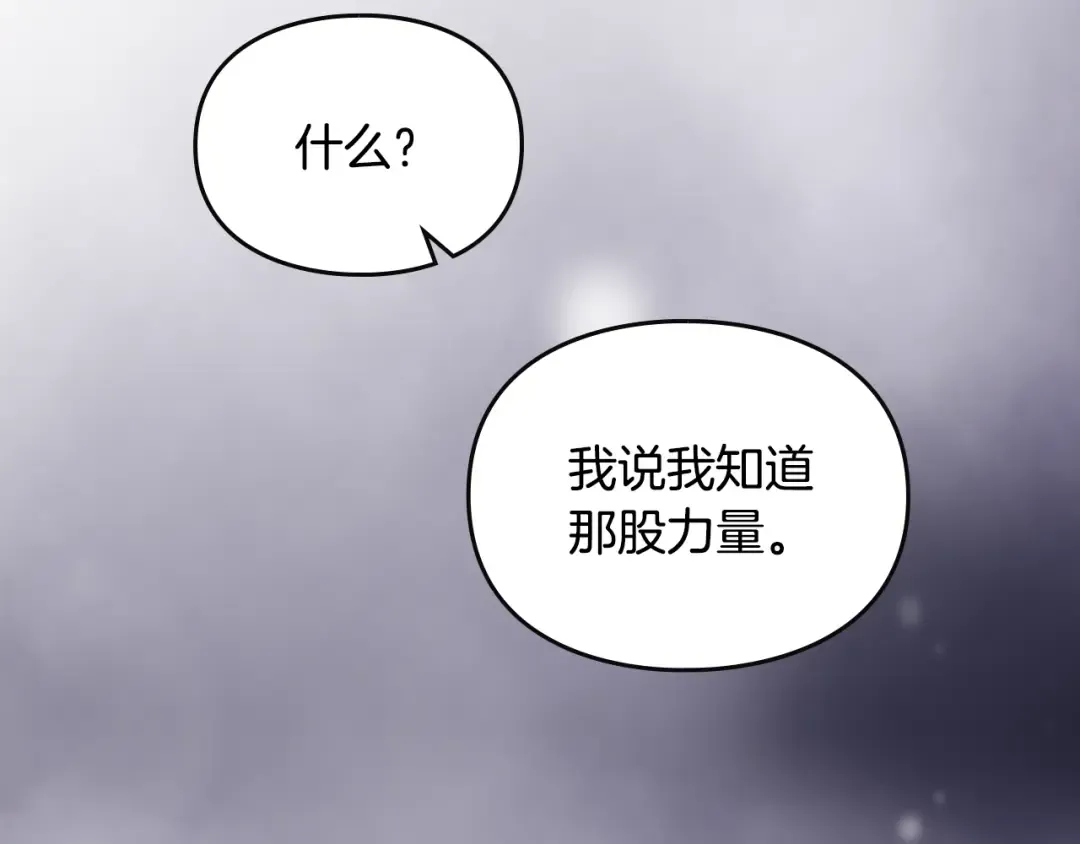 第177话 紫玫瑰 第6页