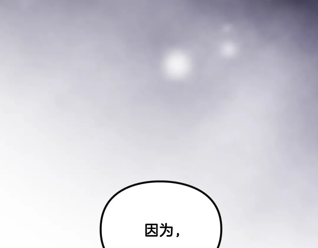 第177话 紫玫瑰 第7页