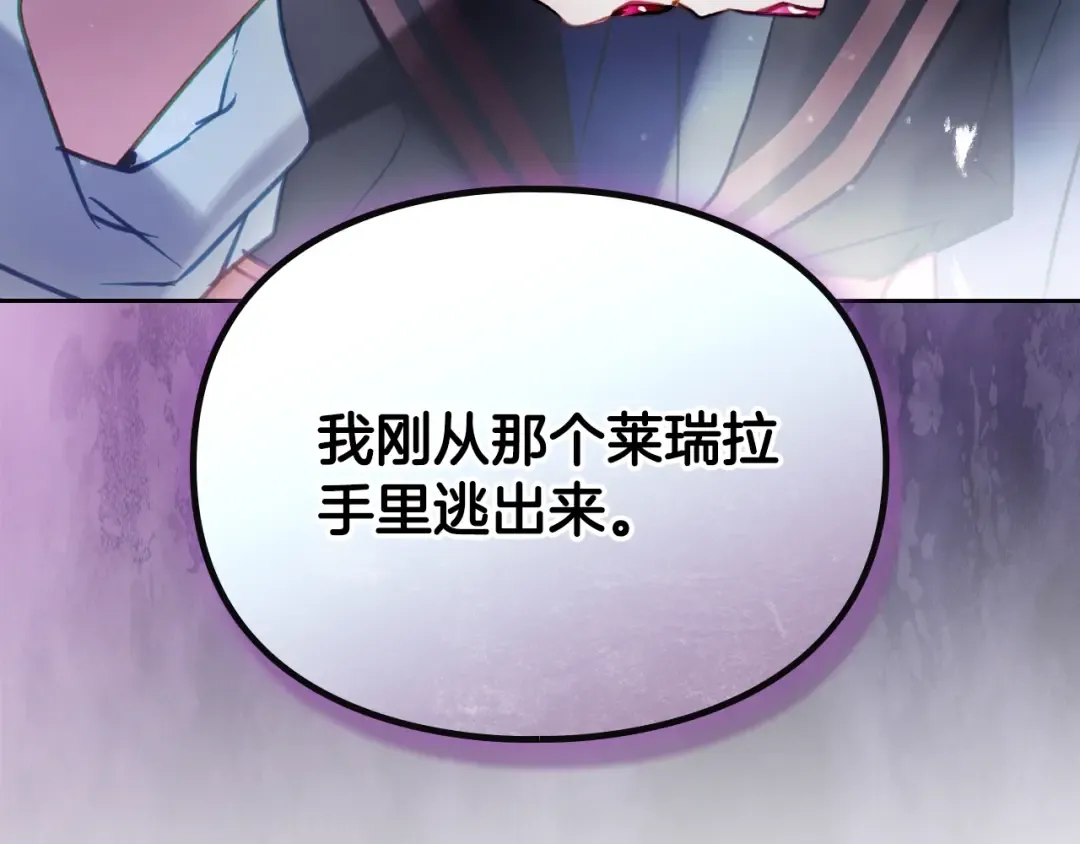 第177话 紫玫瑰 第11页
