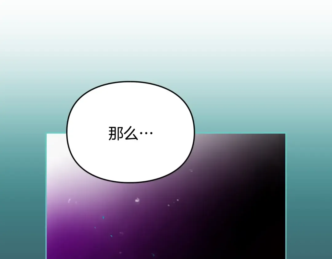 第177话 紫玫瑰 第21页