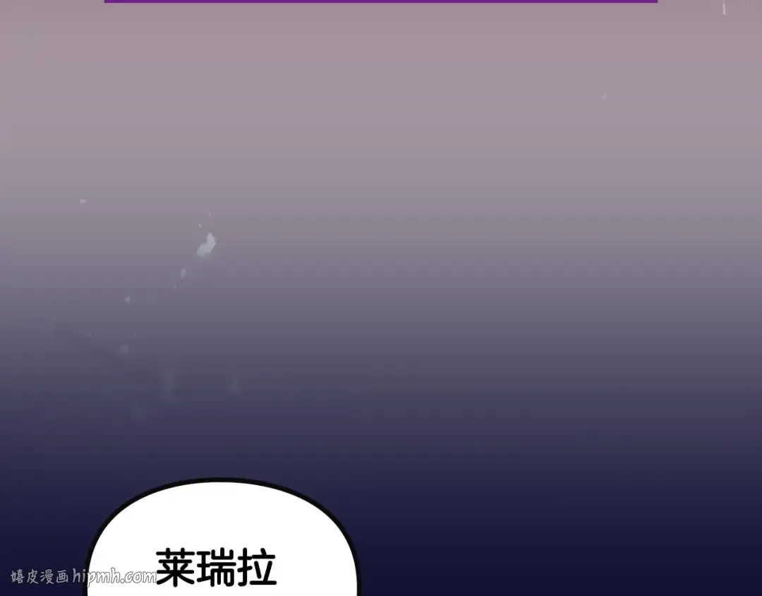 第177话 紫玫瑰 第24页