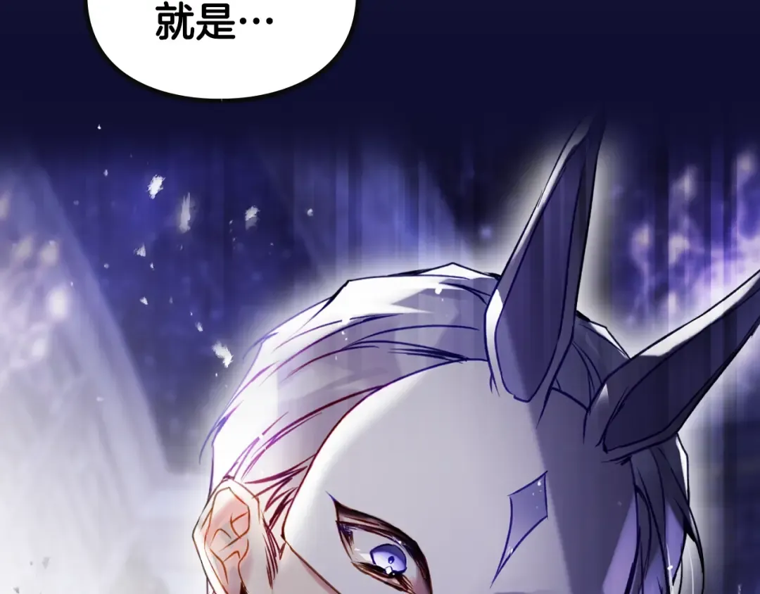 第177话 紫玫瑰 第25页