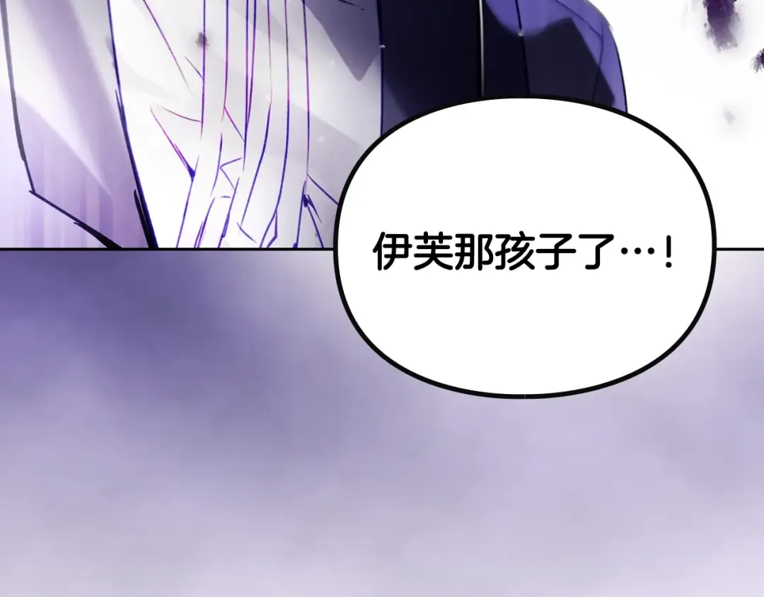 第177话 紫玫瑰 第27页
